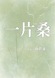 梦里花（强制、NP）