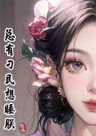 直女闺蜜的按摩棒gl（高h）
