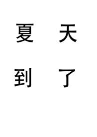 苦昼【NPH】