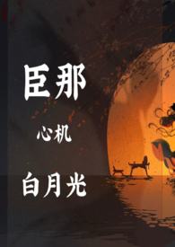 越鸟传 （1V1, H, 古言，志怪）
