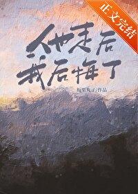 洪荒之西方崛起