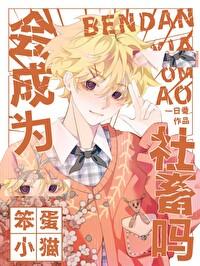 篮球之开局传奇