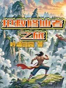 炮灰靠抽卡拒绝碰瓷[快穿