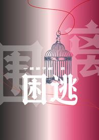 修仙后我回来了无防盗