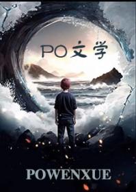 风浅薇云凉泽全文免费阅读追书网