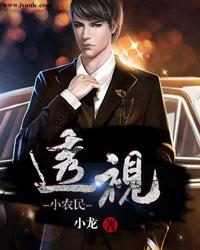 对面楼不拉窗帘情侣