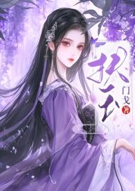 深恩不负卫听澜免费阅读