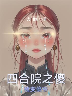 从洪荒开始到西游