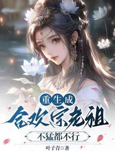 惹祸难逃txt
