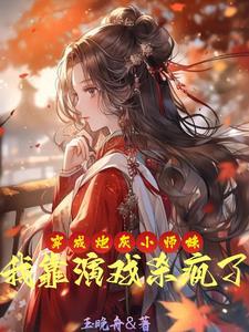 撩完死遁后,被黑化师兄亲哭了