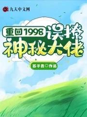 拯救纯情反派指南多弥TXT