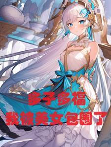 青梅晚春全文免费阅读