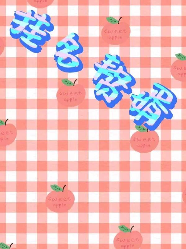 我有漂流安全屋 南绫