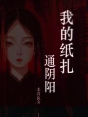 丧偶式育儿读后感