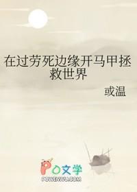 怀崽o攻今天也在虐渣吗?