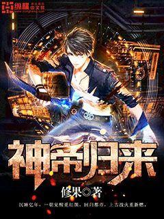 问鼎青云:从退役功臣到权力之巅完整版在线免费阅读