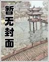 他人驭鬼我修仙,他人恐惧我贪婪