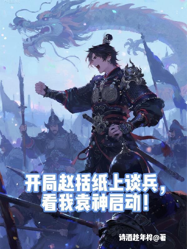 茅山鬼王吴九阴的实力