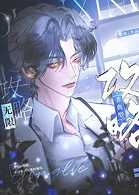 郎欺男主爱女主吗