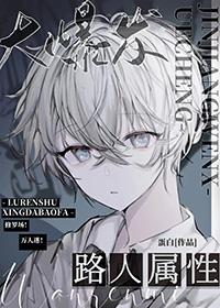 郎欺(古言 1v1)